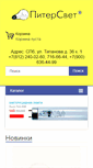 Mobile Screenshot of pitersvet.ru